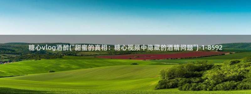 糖心vlog cosplay:糖心vlo